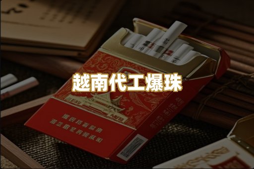 日本免税烟
